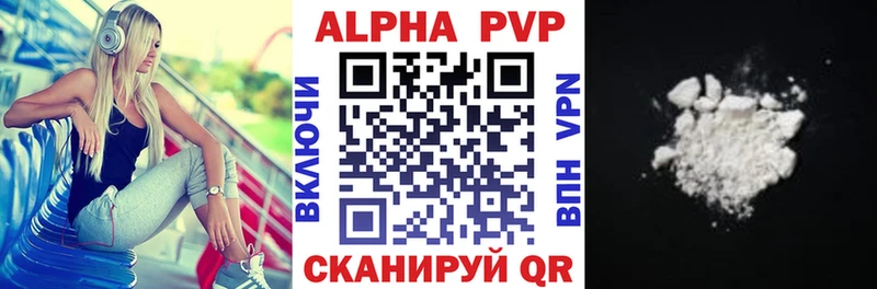Альфа ПВП кристаллы  купить наркоту  Гвардейск 