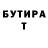 Героин гречка Thando Dladla