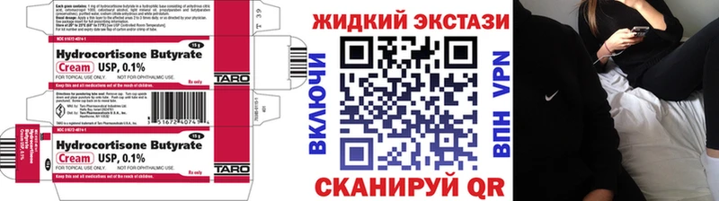 купить закладку  KRAKEN   Бутират BDO  Гвардейск 