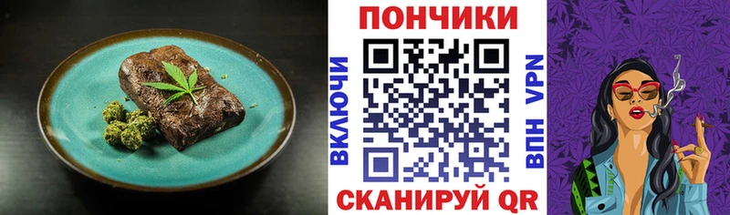 Cannafood марихуана  Гвардейск 