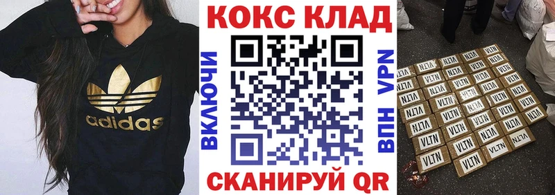 Кокаин Перу мориарти клад Гвардейск