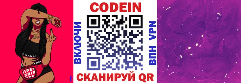 гидра ONION  Гвардейск  Codein Purple Drank  хочу наркоту 