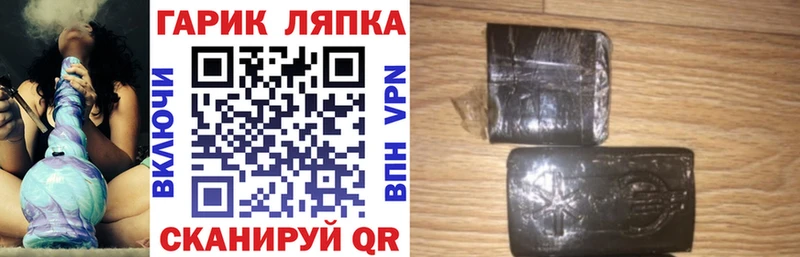 ГАШИШ hashish  Гвардейск 