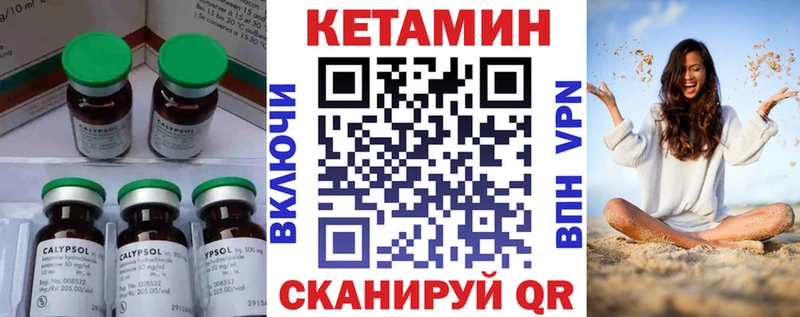КЕТАМИН VHQ  кракен зеркало  Гвардейск 