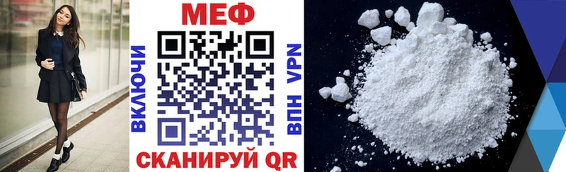 МЯУ-МЯУ mephedrone  Гвардейск 