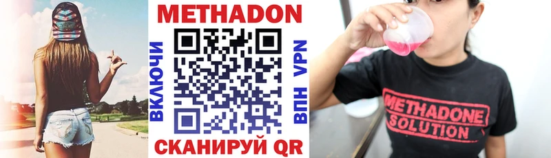 мега tor  Гвардейск  МЕТАДОН methadone 