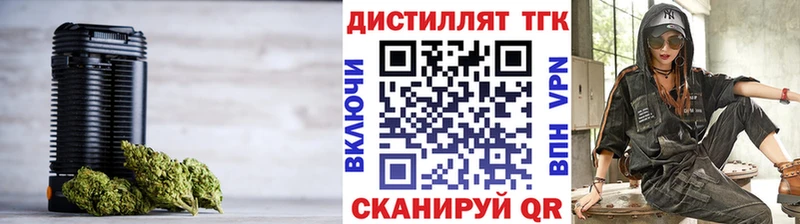 ТГК вейп  Гвардейск 